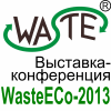 Международная выставка и конференция Сотрудничество для решения проблемы отходов